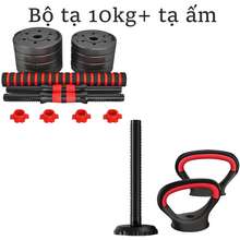 Ta Đôi Tạ Tay Tạ Đẩy Kết Hợp 2 In 1