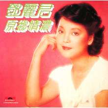 Bộ 5 đĩa CD nhạc Teresa Teng(Đặng Lệ