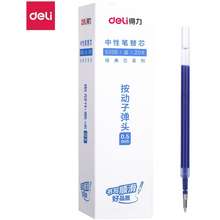 Combo 10 20 ruột bút dạng GEL 0.5mm dùng