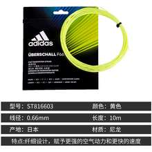 Dây Vợt Cầu Lông Adidas Dây VỢT CẦU