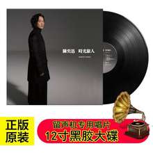 Eason Chan Time Traveler Nhựa Vinyl Ghi 33RPM