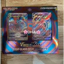 Hộp Thẻ Deck Tiếng Nhật Vstar & Vmax High 