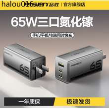 Pinsheng 65W Gallium Nitride Sạc Thích Hợp