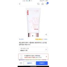 Kem chống nắng Water Sun Plash 60ml SpF 50+ 