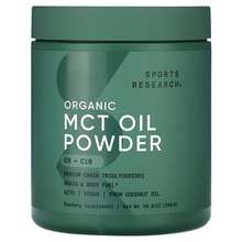 Organic MCT Oil Powder 10.6 oz 300