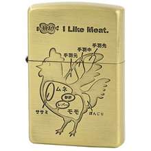 Bật lửa ZA 5 121A I Like Meat