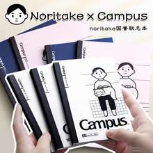 Giới Hạn X Noritake Joint Notebook Campus Cat 