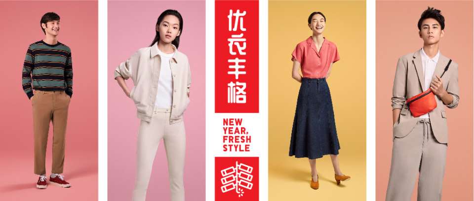 Uniqlo